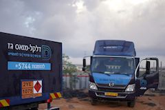 דלקל מואס גז