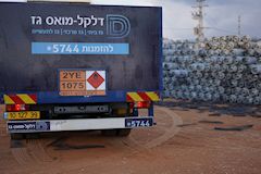 דלקל מואס גז